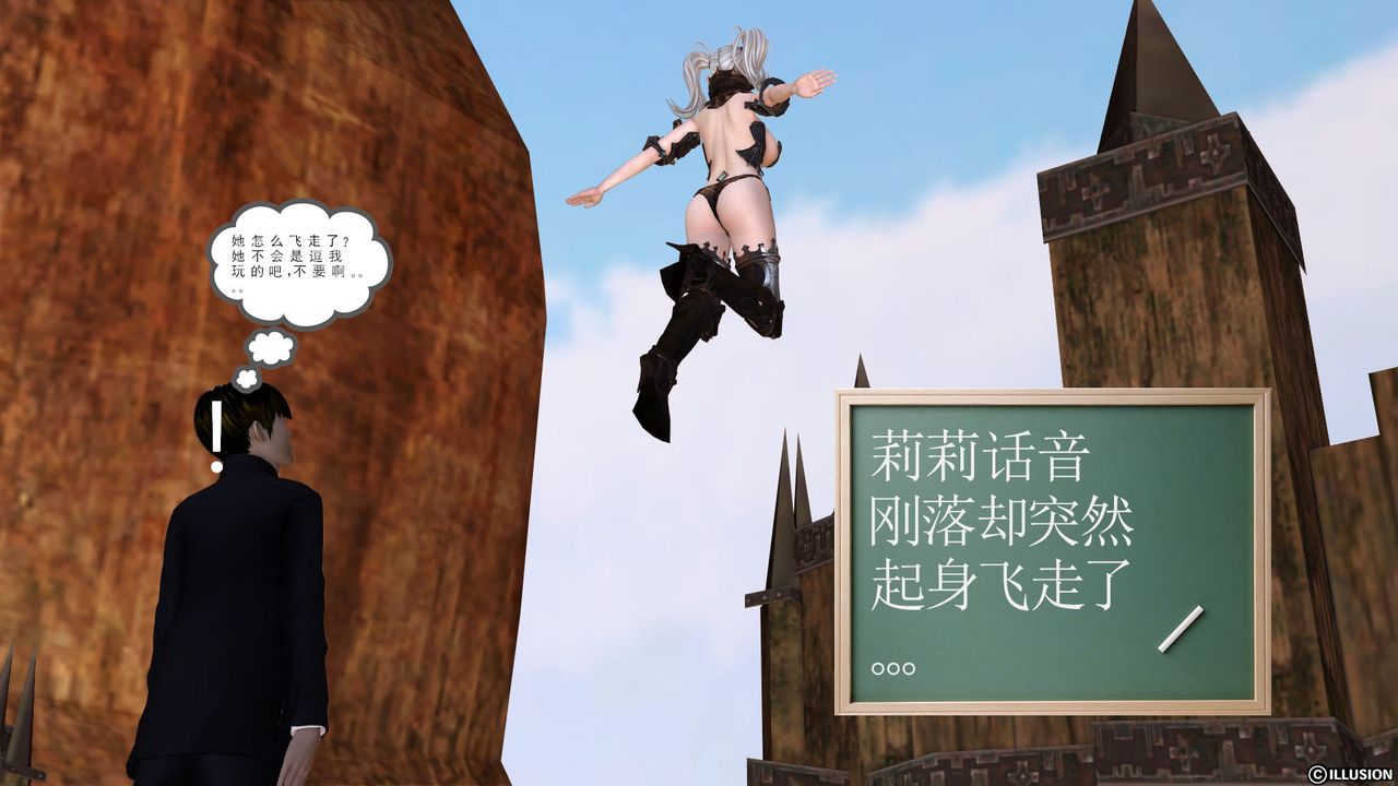 [3D]降魔传第21话