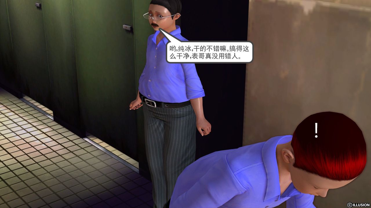 [3D]降魔傳第21話