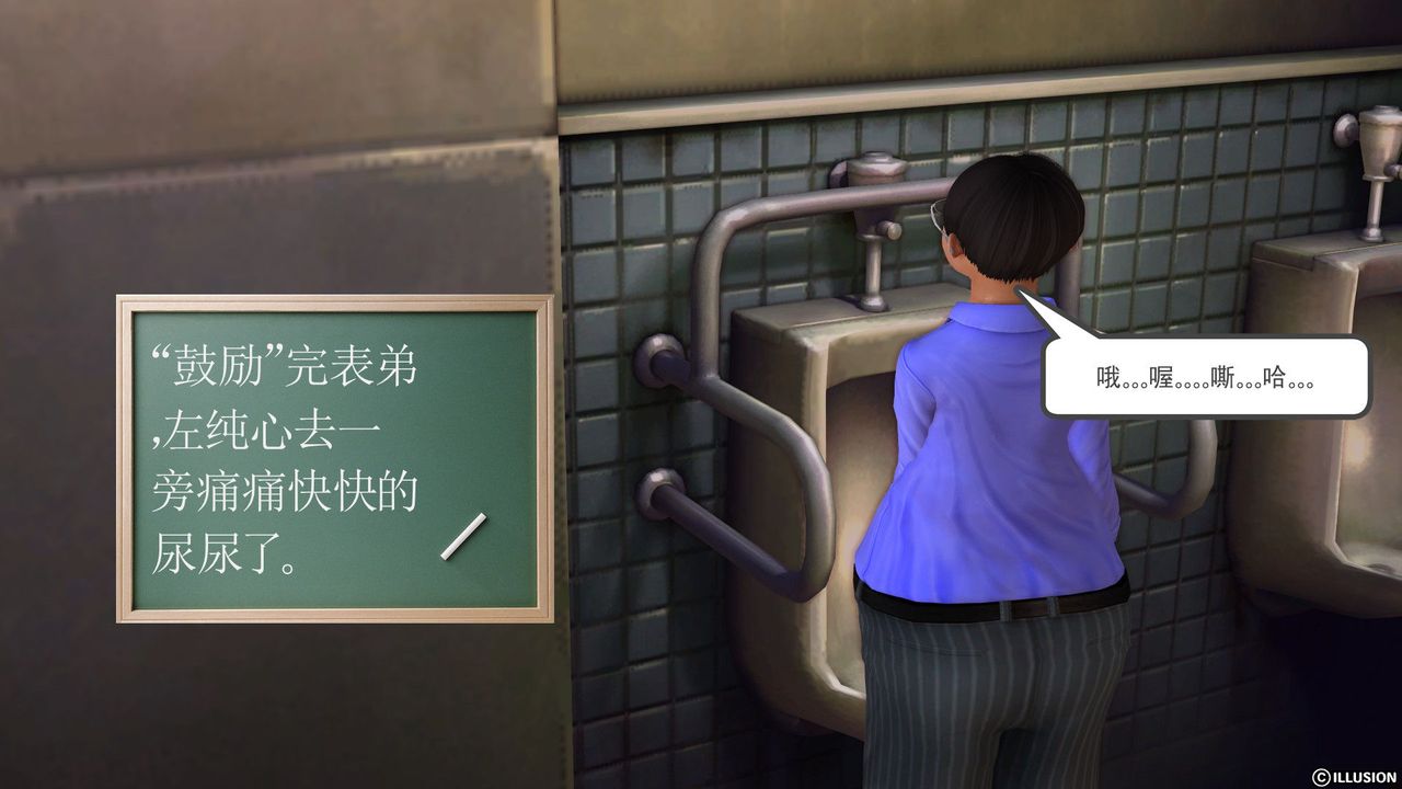 [3D]降魔传第21话