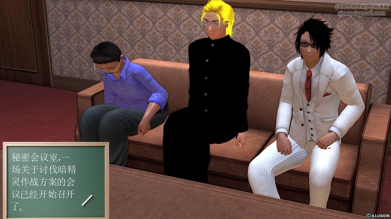 [3D]降魔传第21话