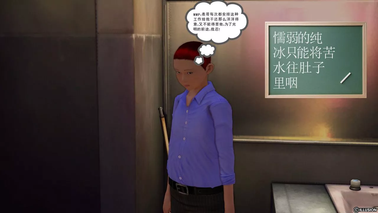 [3D]降魔传-第21话 - 图片 61