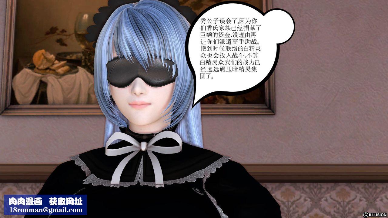 [3D]降魔传第21话