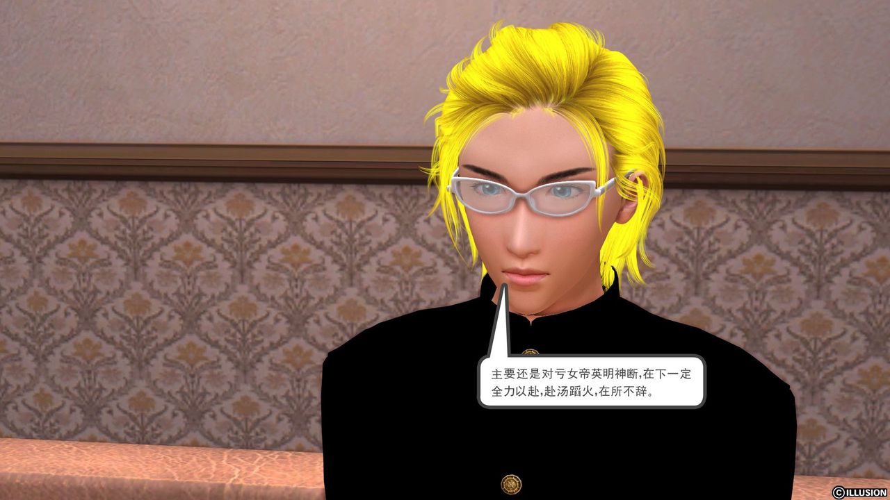 [3D]降魔传第21话