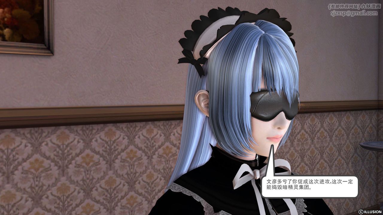 [3D]降魔传第21话