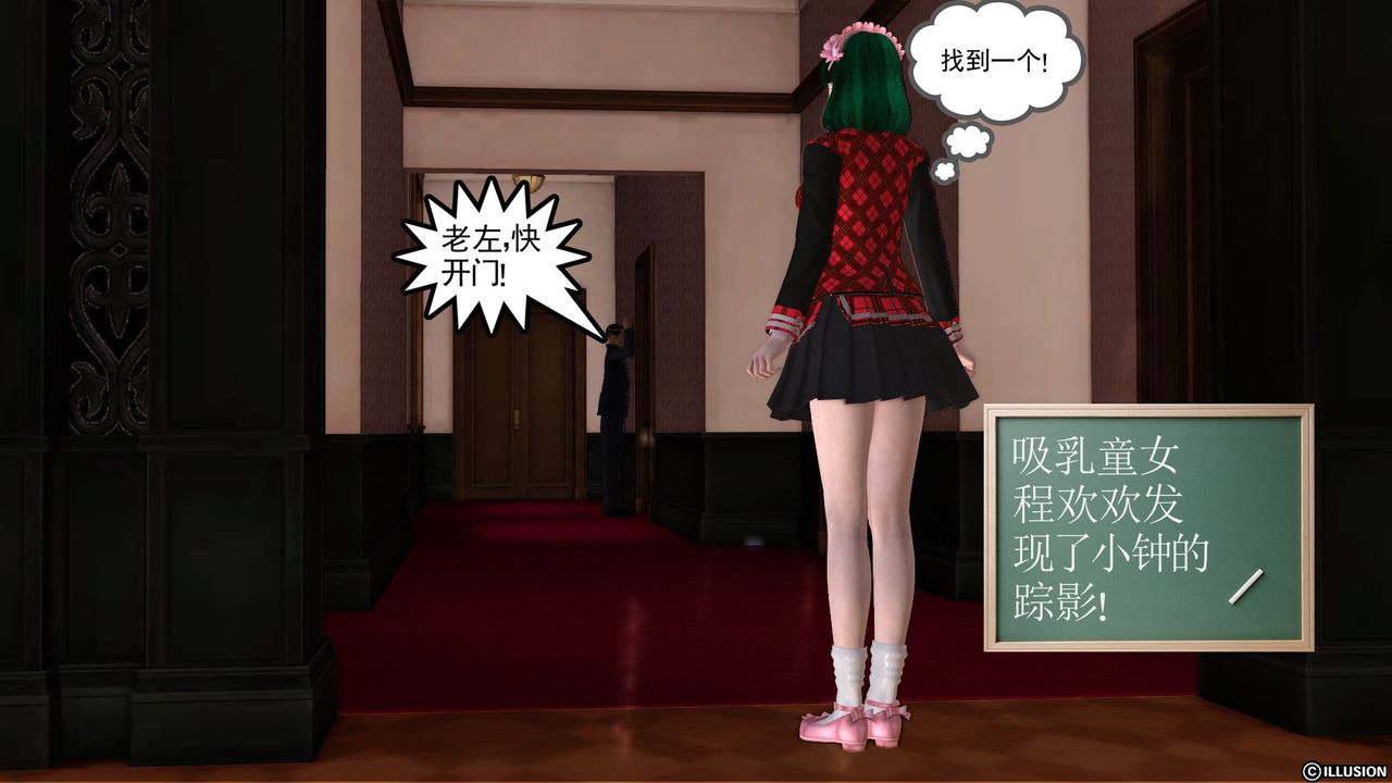 [3D]降魔传第21话