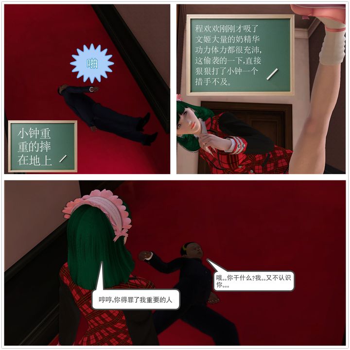 [3D]降魔傳第21話