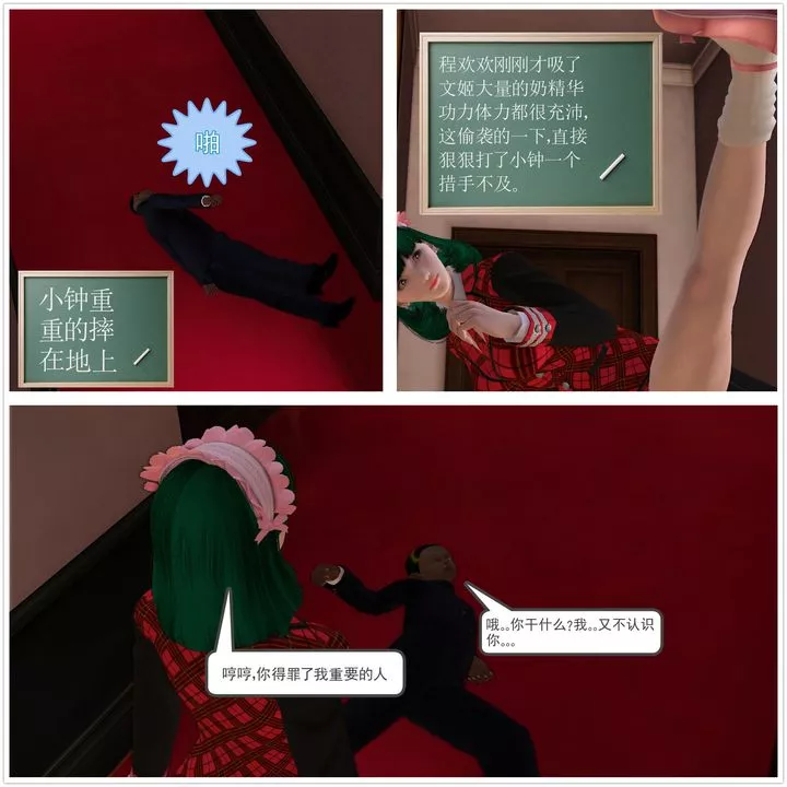 [3D]降魔傳第21話