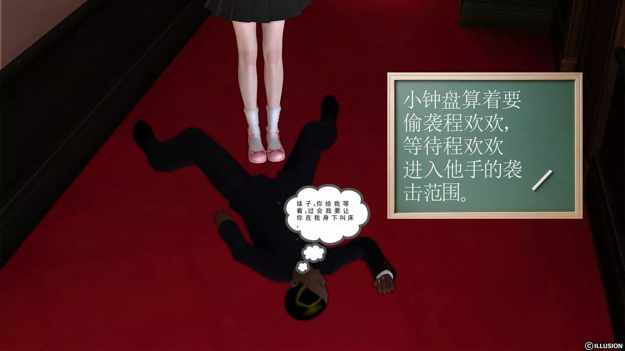 [3D]降魔传-第21话 - 图片 90