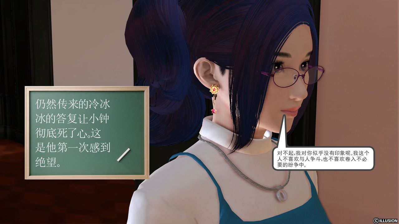 [3D]降魔传第21话