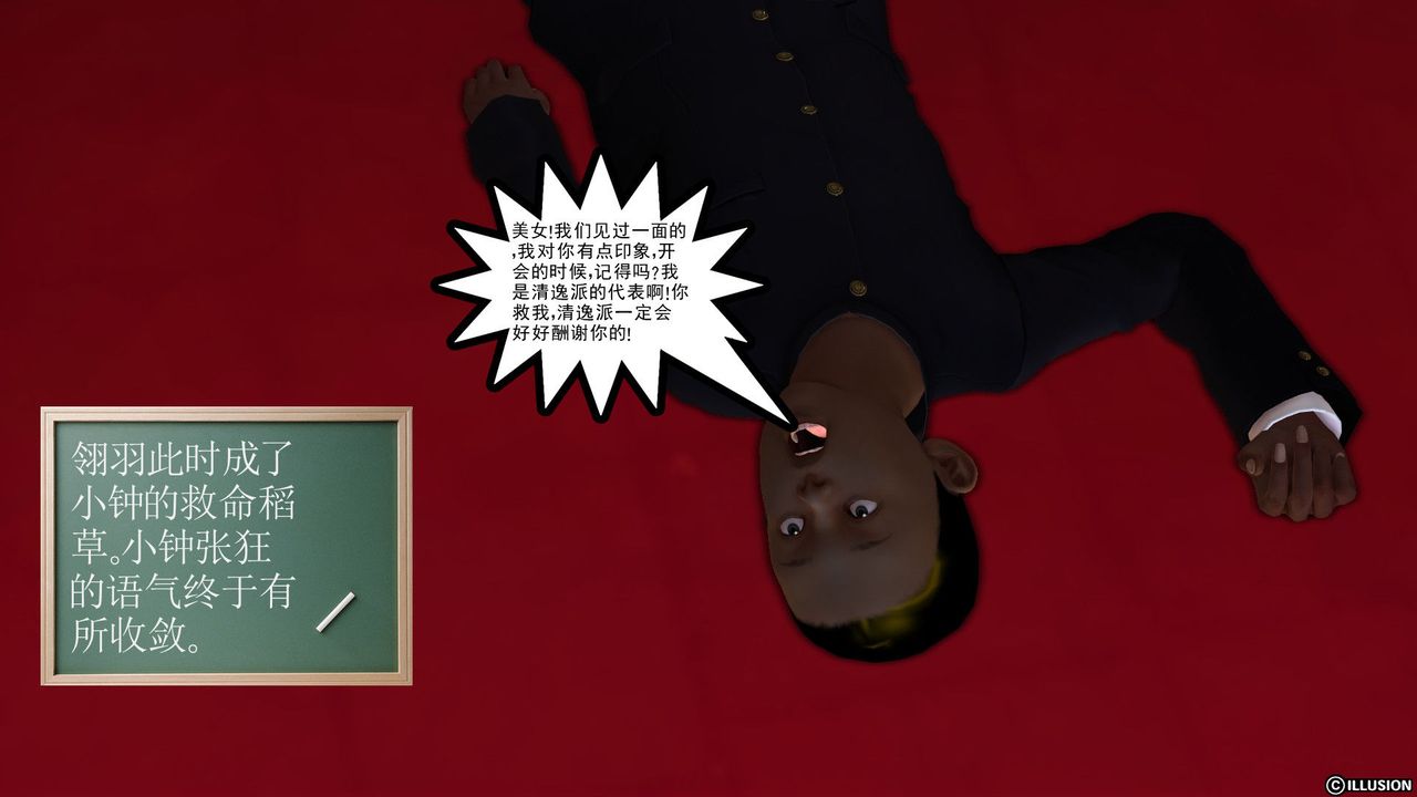 [3D]降魔传第21话