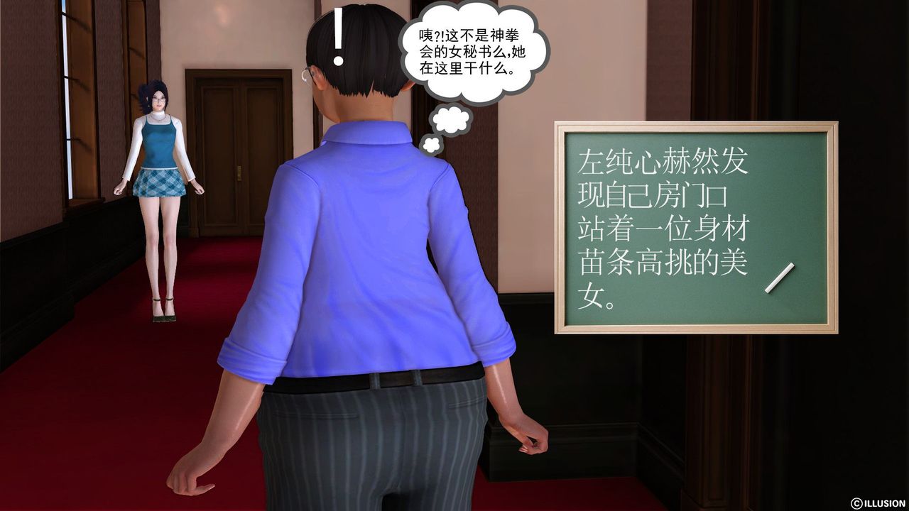 [3D]降魔传第21话