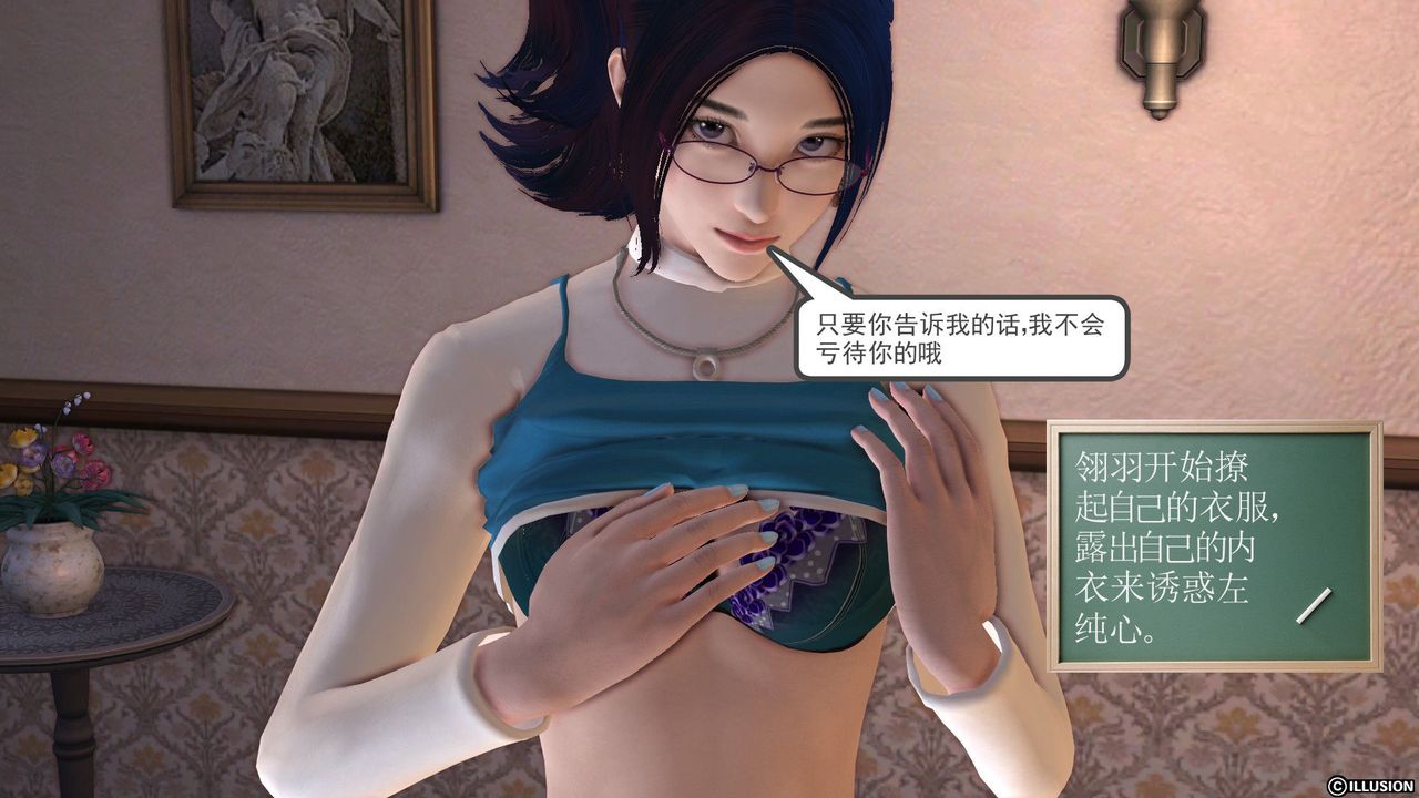 [3D]降魔传第21话