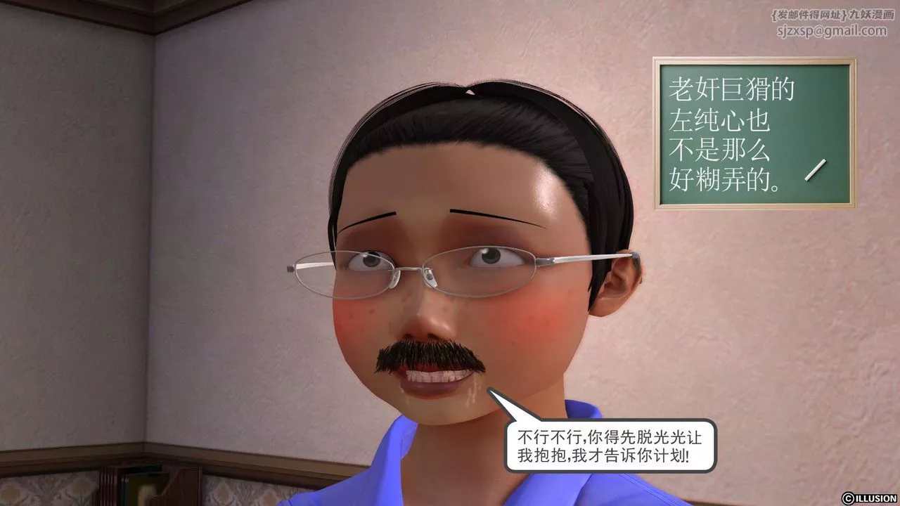 [3D]降魔传-第21话 - 图片 120