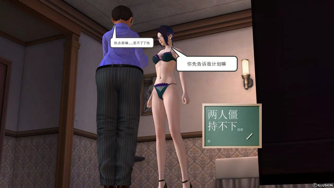 [3D]降魔传-第21话 - 图片 121