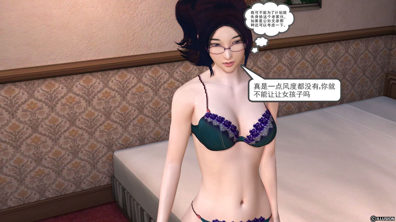 [3D]降魔传第21话