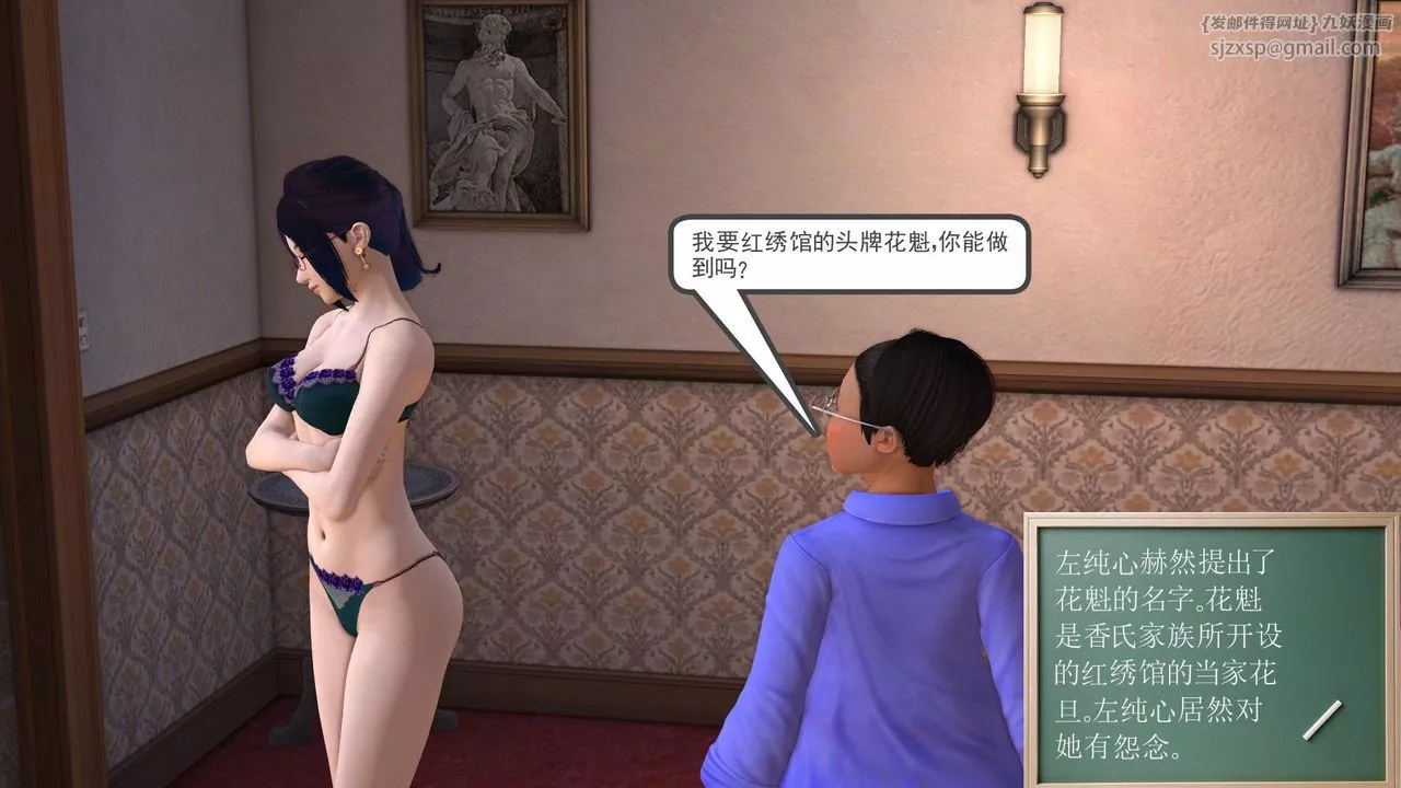 [3D]降魔传-第21话 - 图片 127