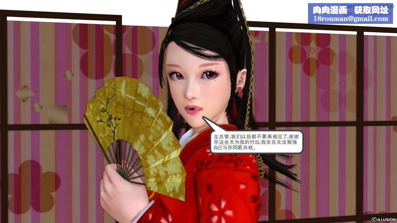 [3D]降魔传第22话