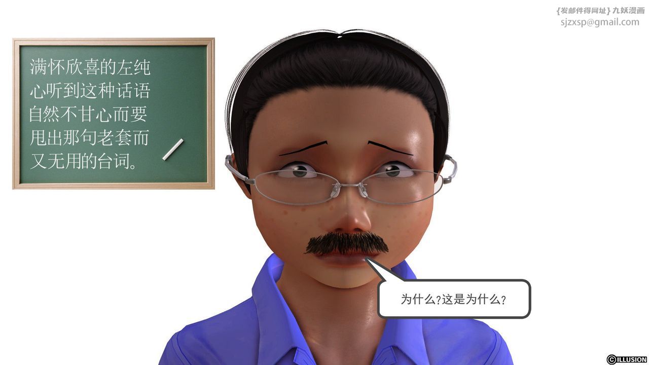 [3D]降魔传第22话