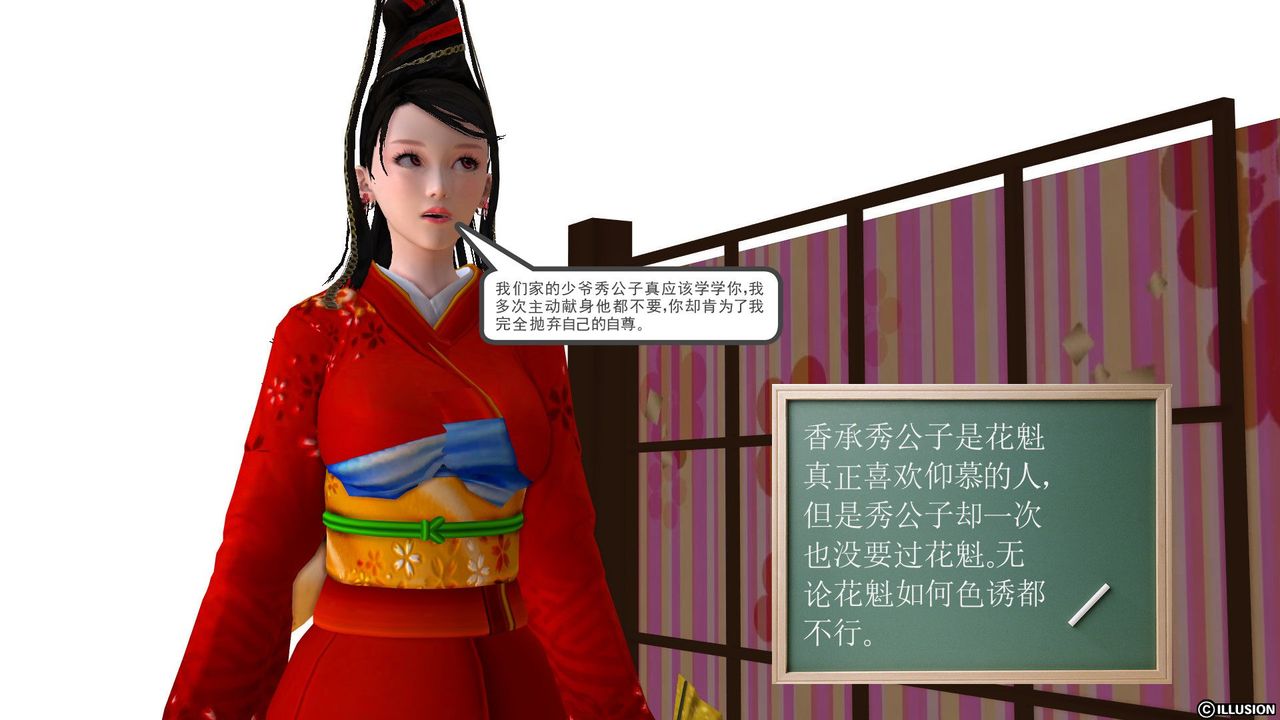 [3D]降魔传第22话