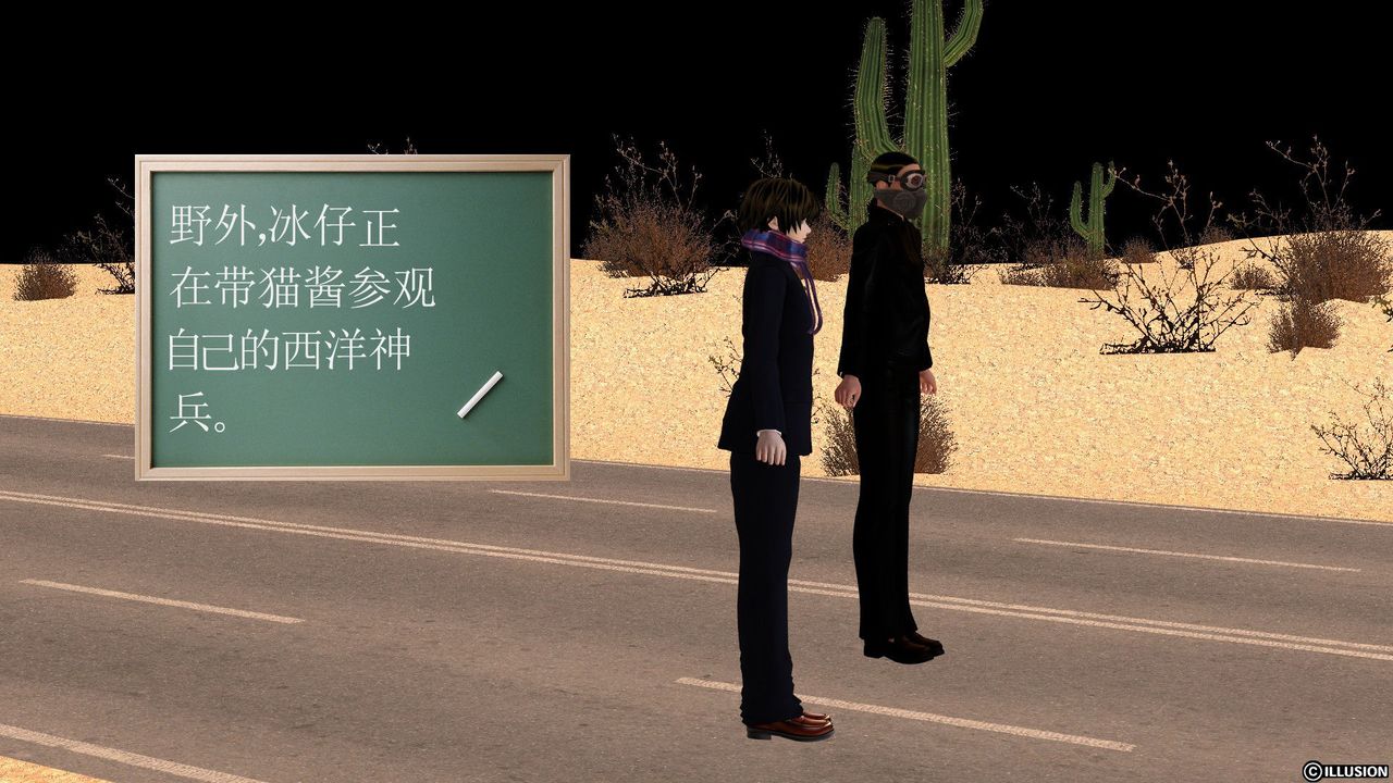 [3D]降魔传第22话