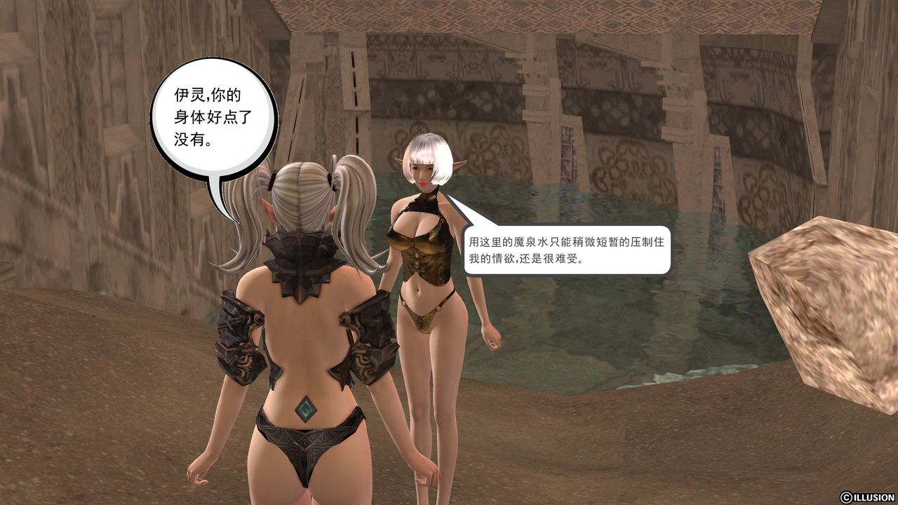 [3D]降魔传第22话