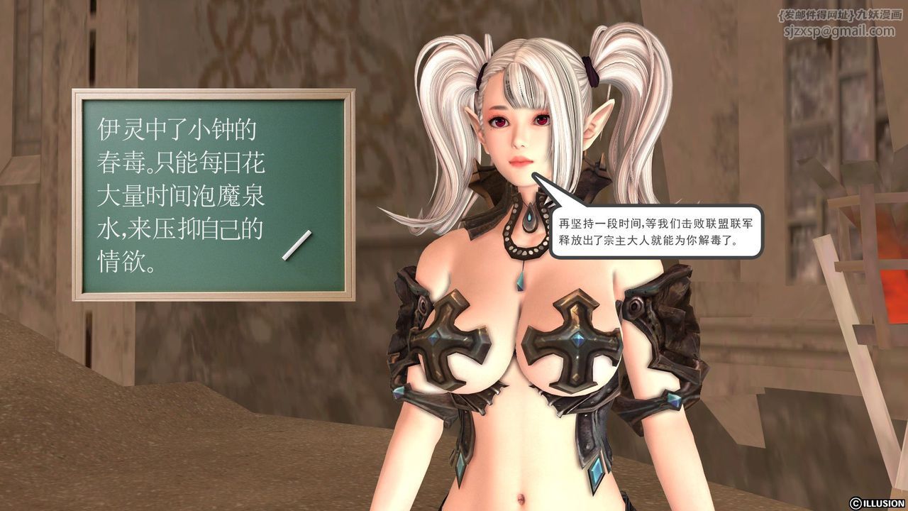 [3D]降魔传第22话