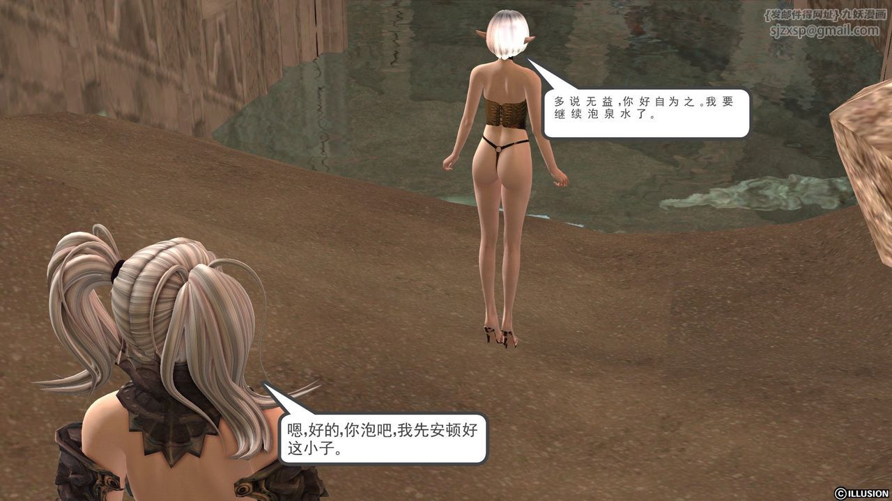 [3D]降魔传第22话