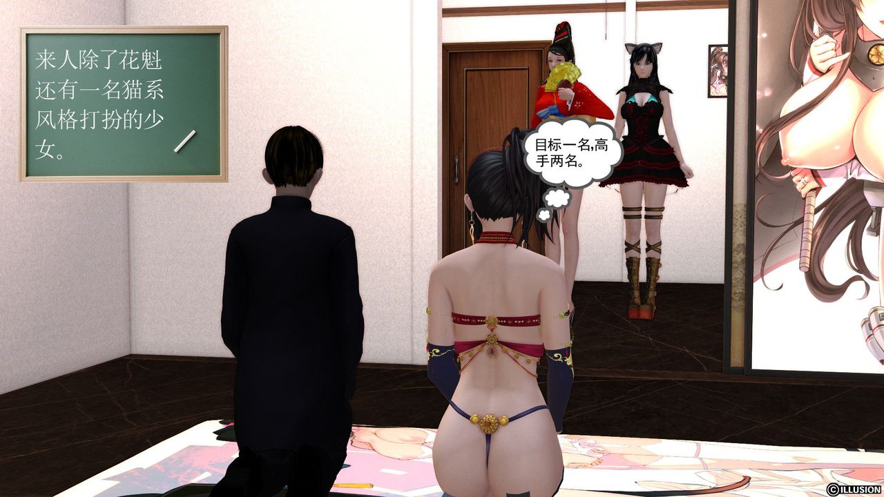 [3D]降魔传第22话