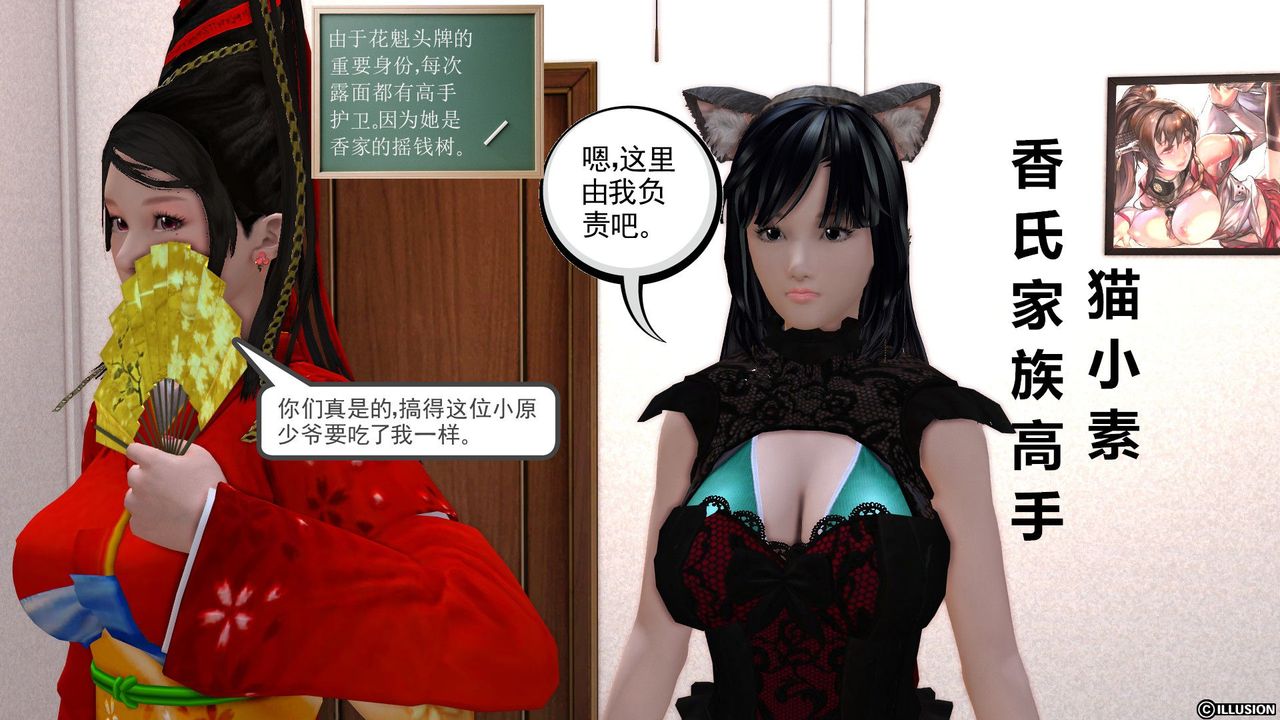 [3D]降魔傳第22話