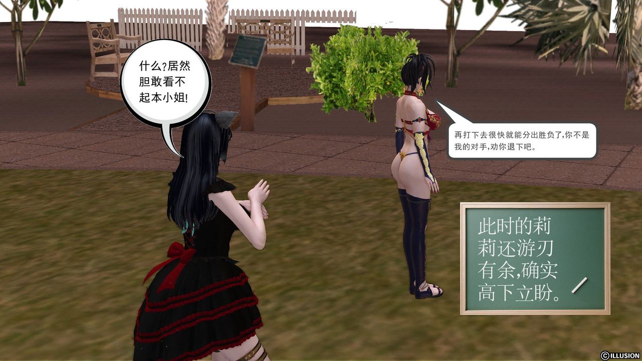 [3D]降魔传第22话