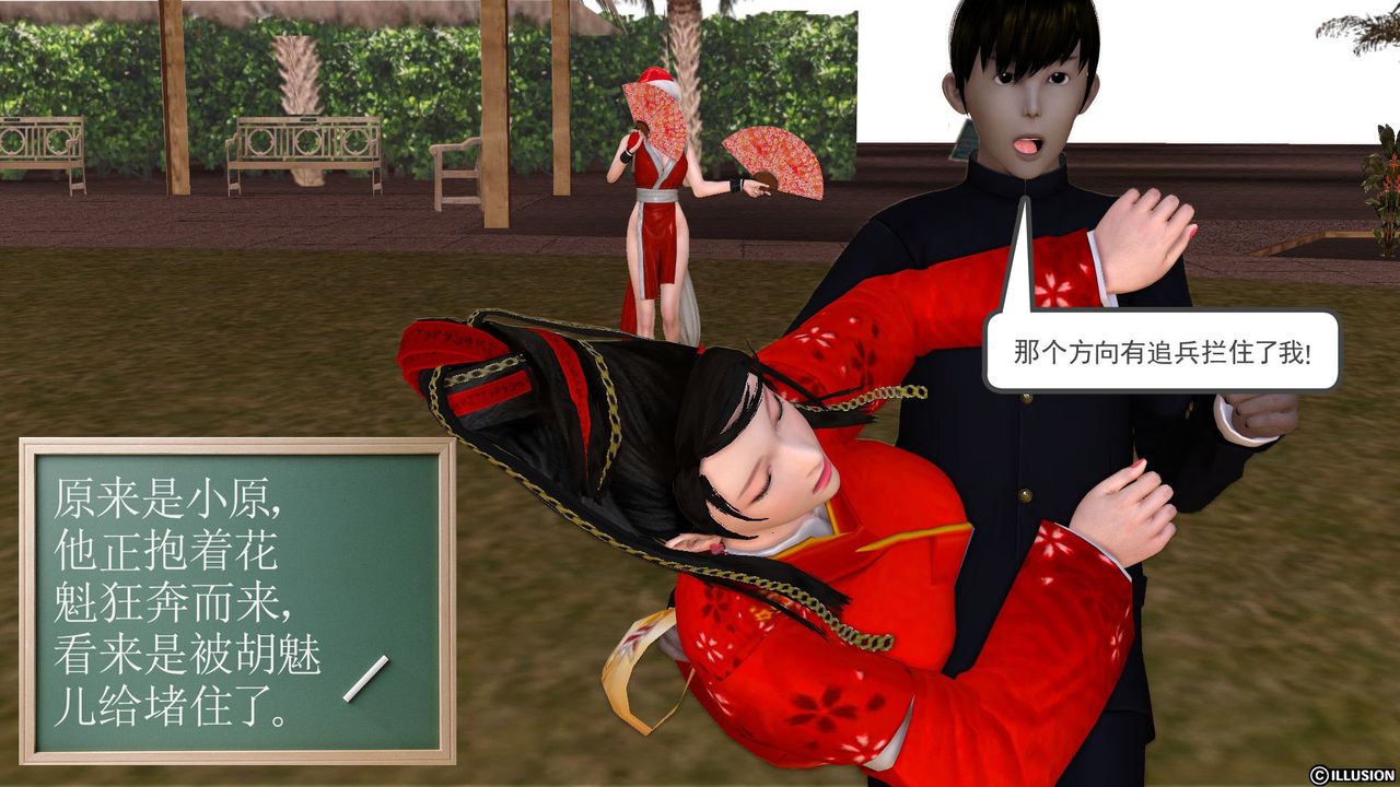 [3D]降魔传第22话