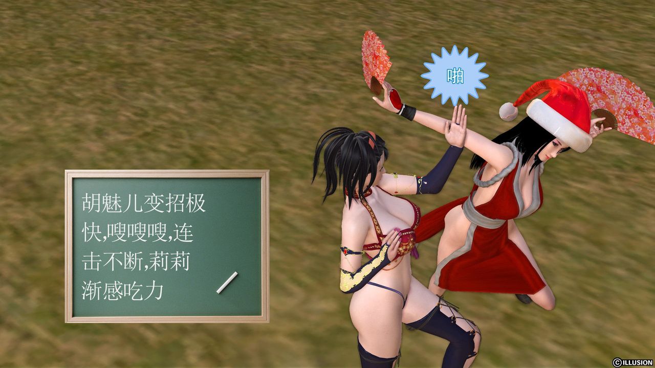 [3D]降魔传第22话