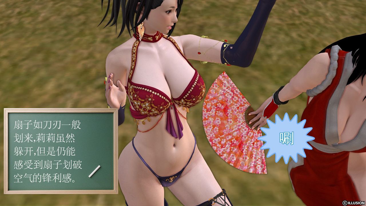 [3D]降魔传第22话