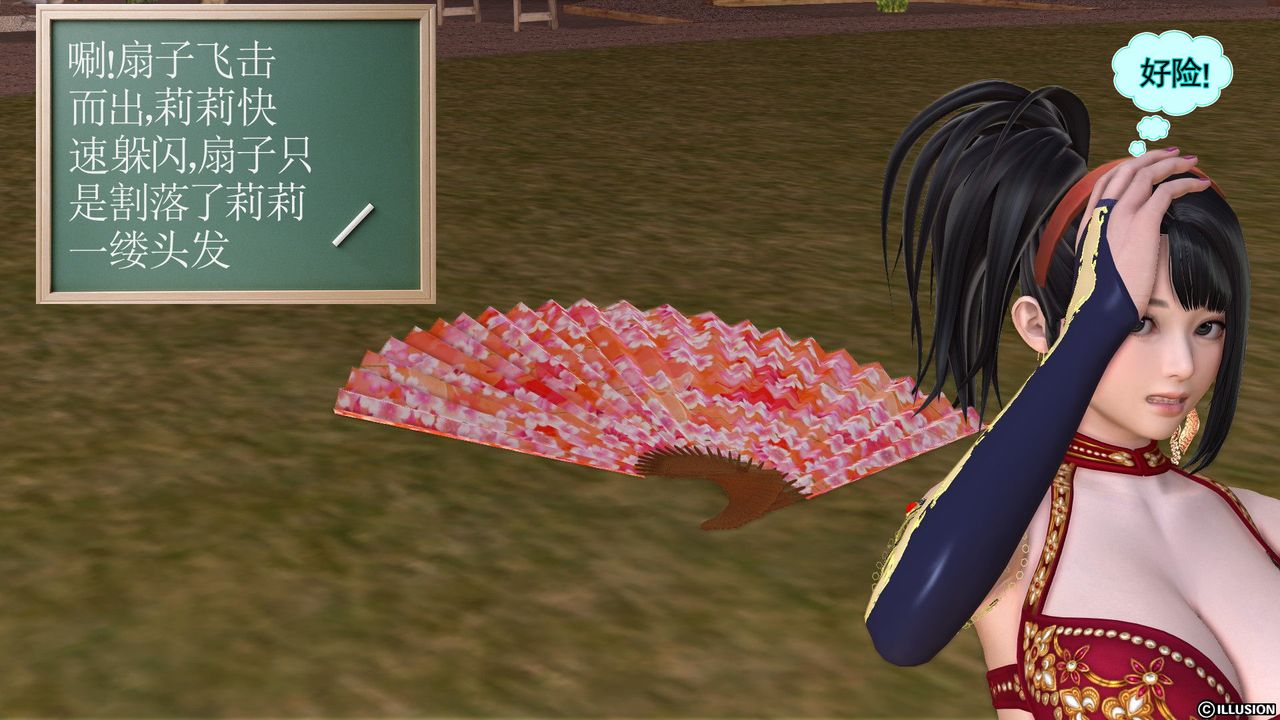 [3D]降魔传第22话