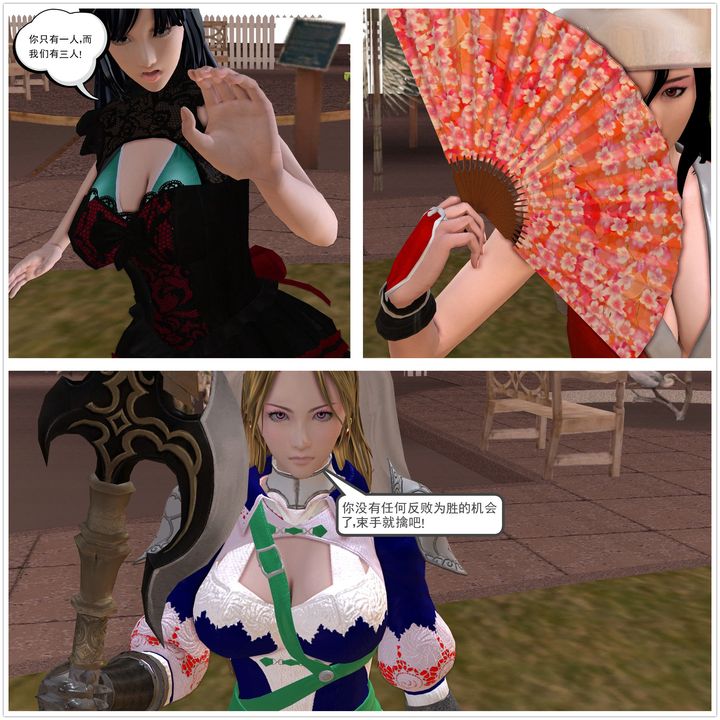 [3D]降魔传第23话