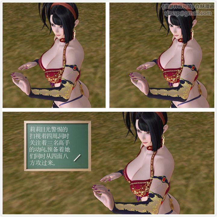 [3D]降魔传第23话