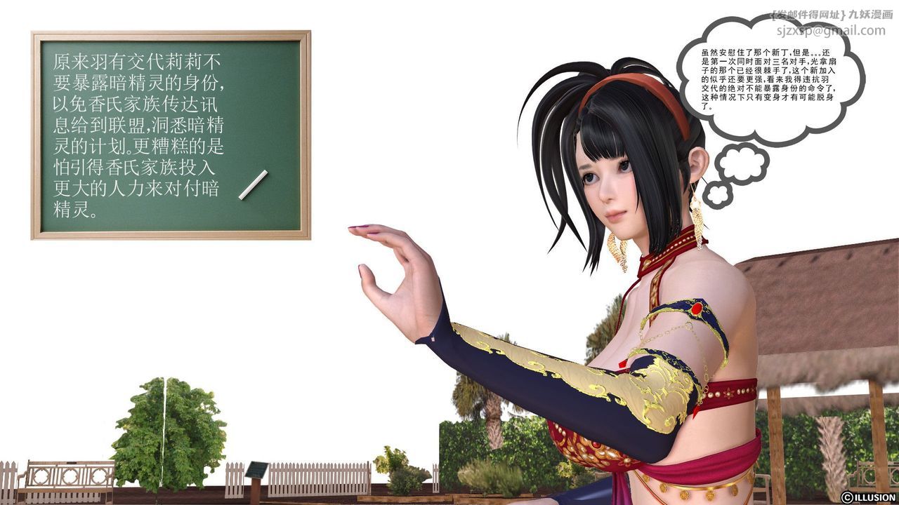 [3D]降魔传第23话