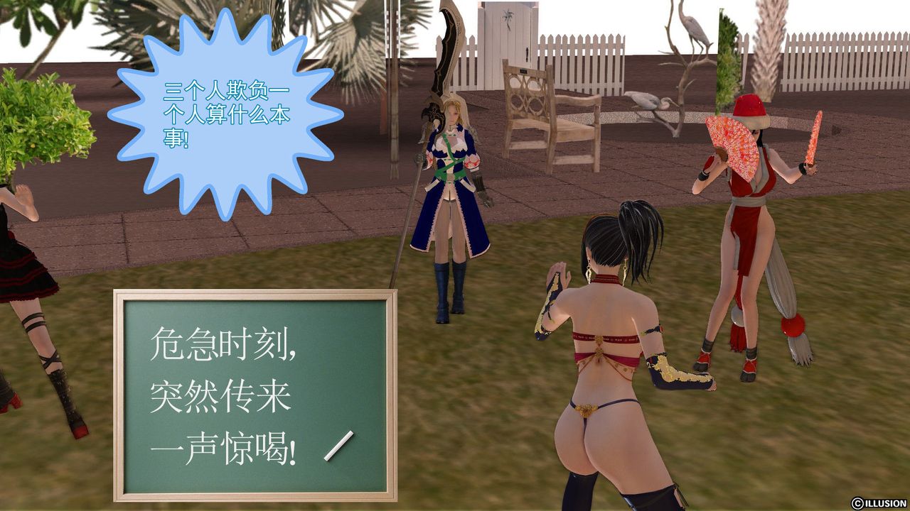 [3D]降魔传第23话