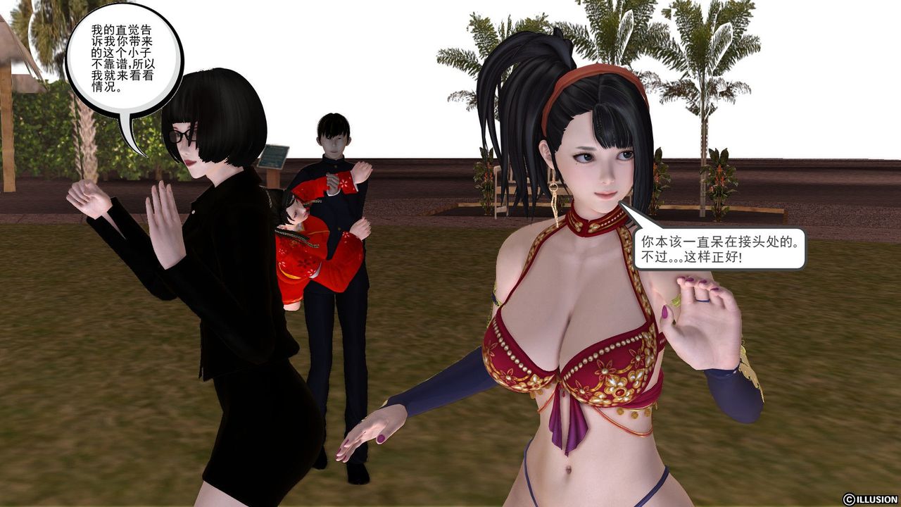 [3D]降魔传第23话