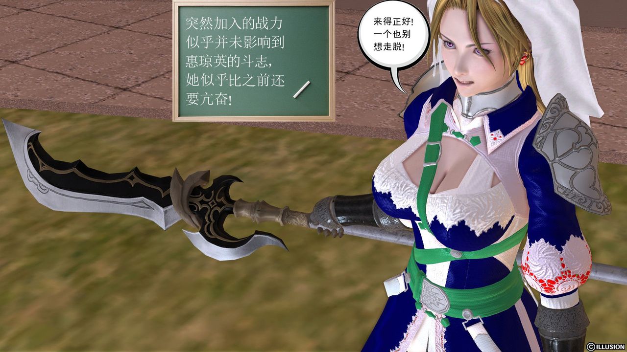 [3D]降魔传第23话