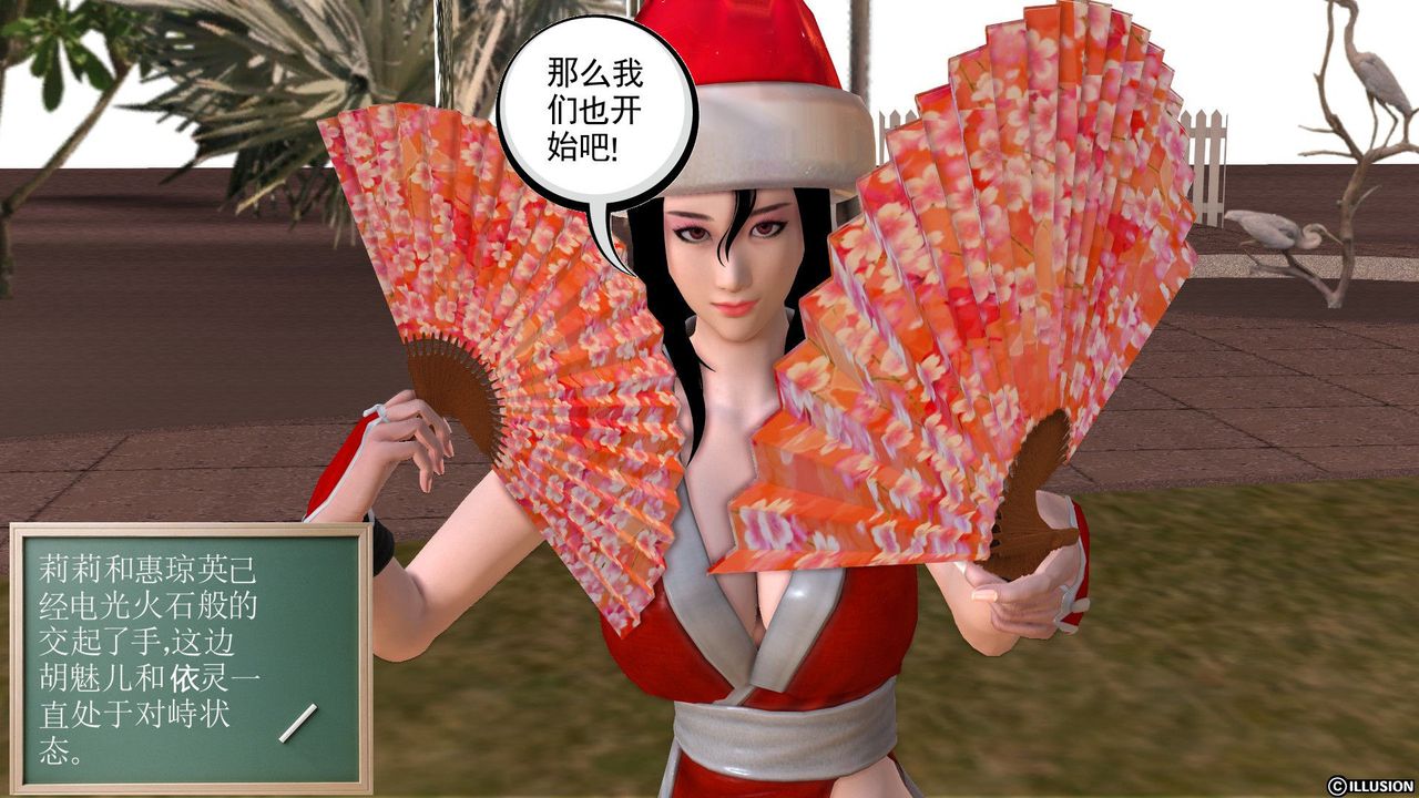 [3D]降魔传第23话