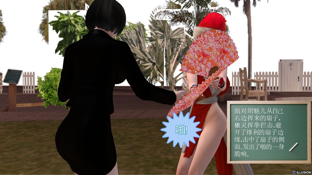 [3D]降魔传第23话