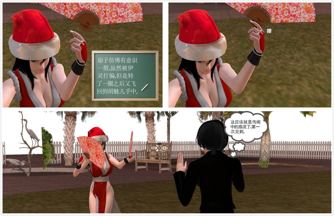 [3D]降魔传第23话