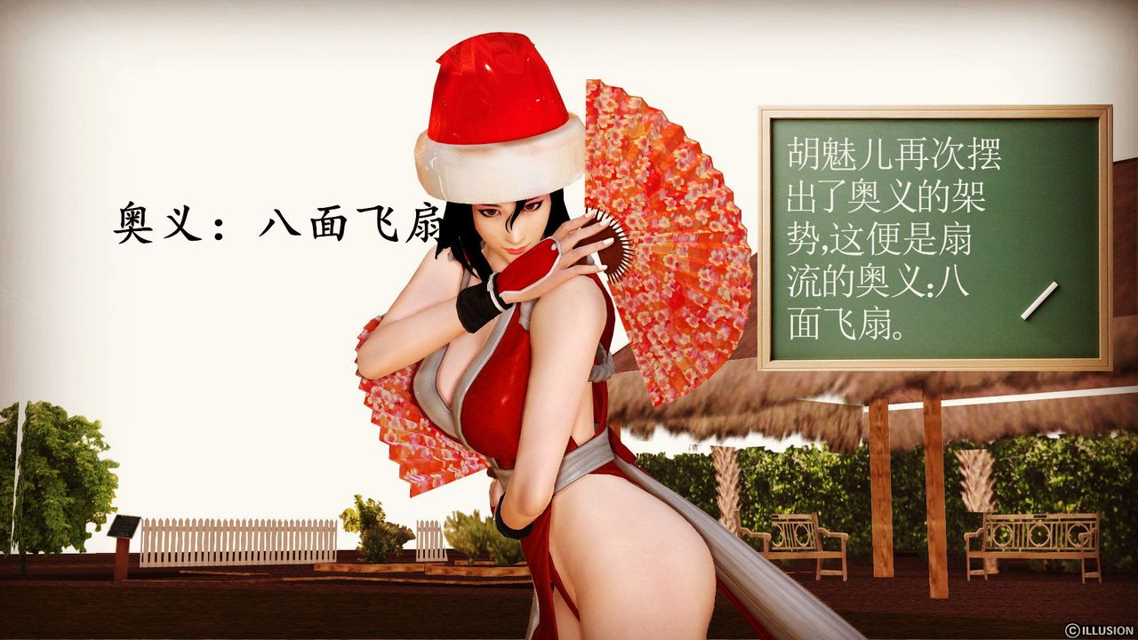 [3D]降魔传第23话