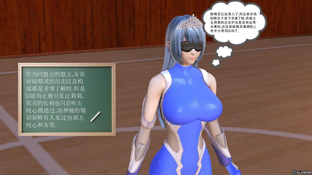 [3D]降魔传第23话