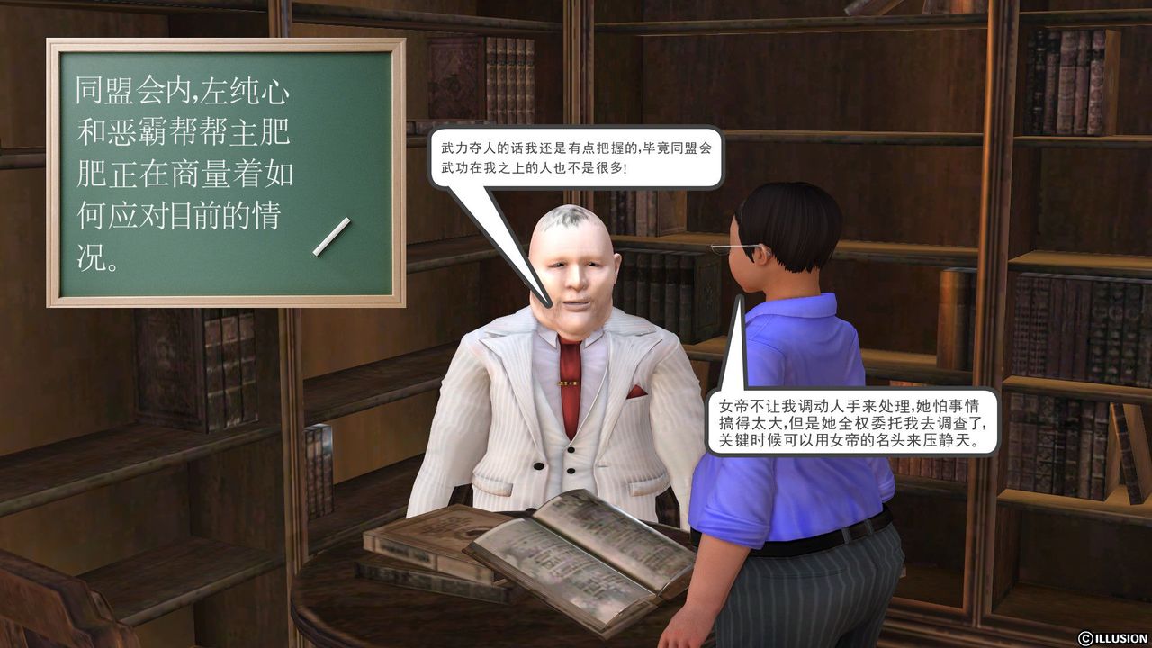 [3D]降魔傳第23話