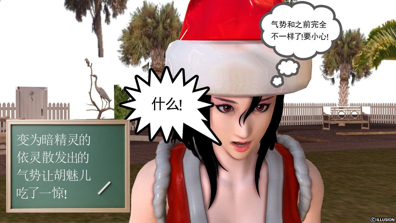 [3D]降魔传第24话