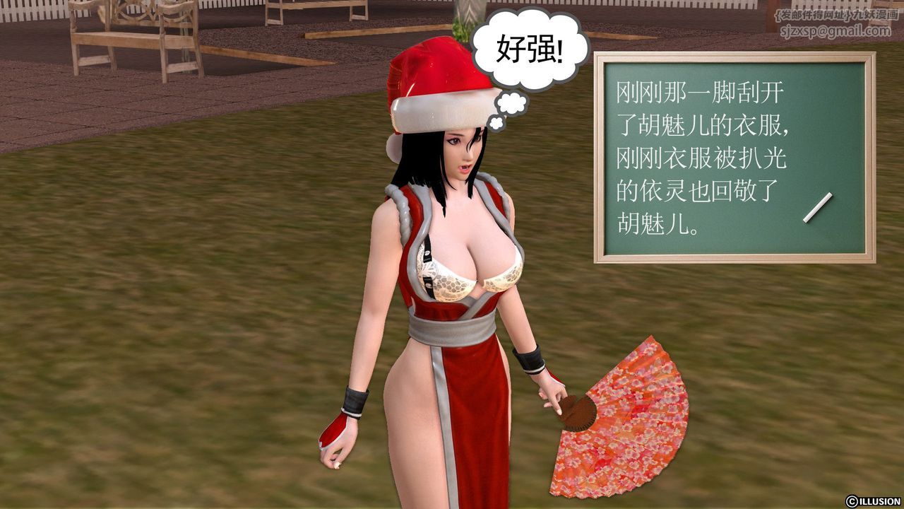 [3D]降魔传第24话