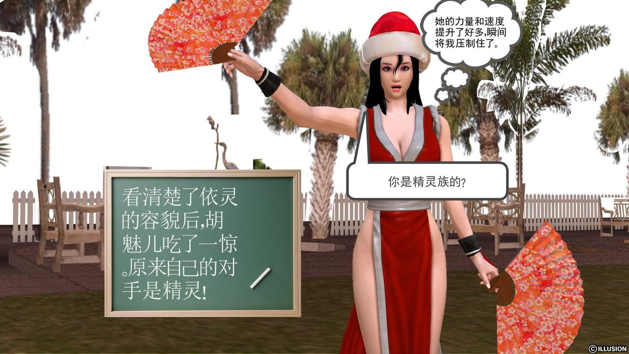 [3D]降魔传第24话