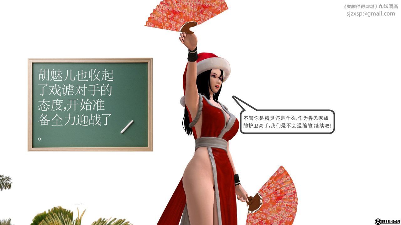 [3D]降魔传第24话